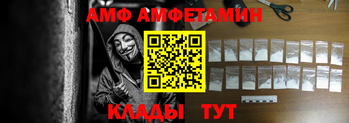 АМФ Premium Новомосковск
