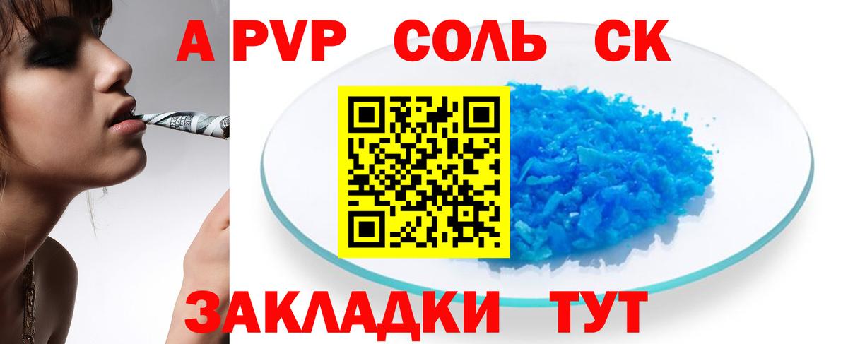 Новомосковск  Alfa_PVP СК  Альфа ПВП  где купить наркоту  A PVP СК КРИС  Вход с VPN  A PVP СК КРИС 