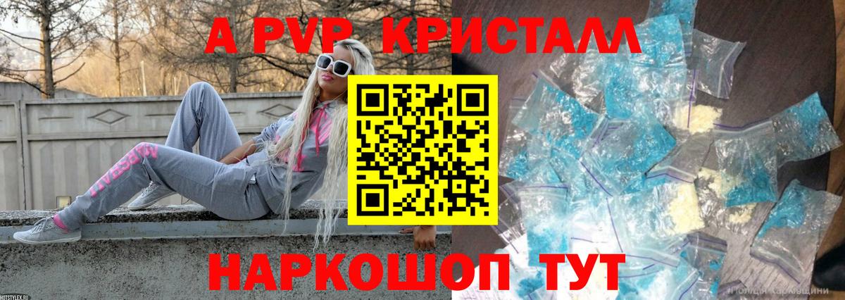 Alpha PVP  Новомосковск  Alfa_PVP СК  Alpha-PVP СК КРИС  Alpha-PVP крисы CK 