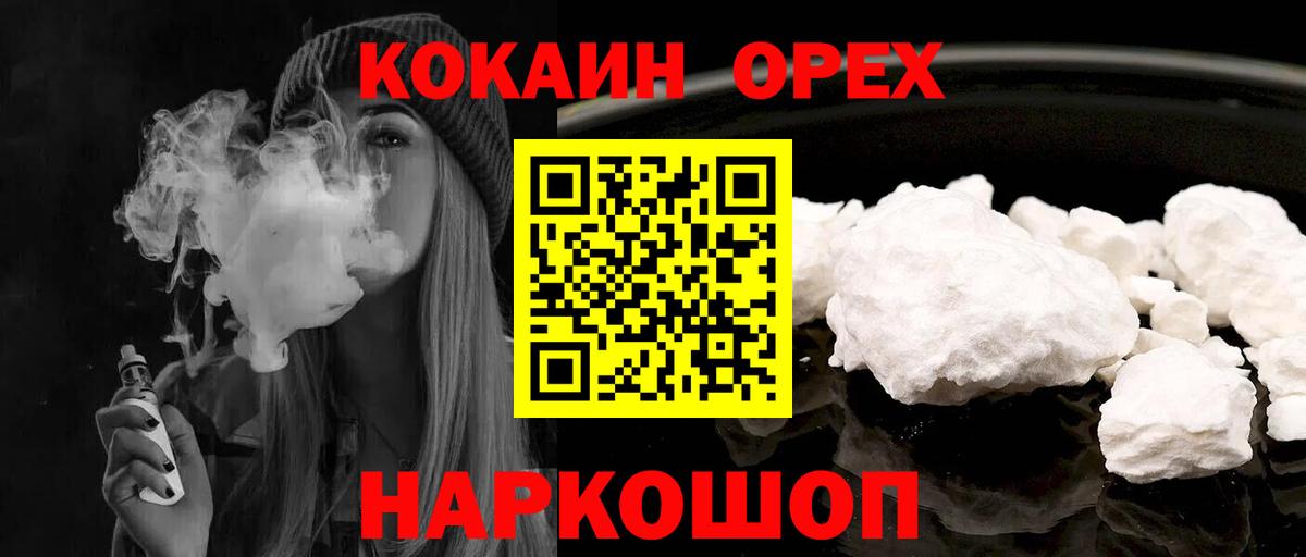 КОКАИН FishScale Новомосковск