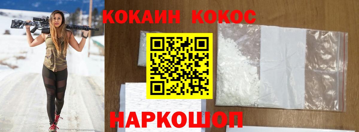 КОКАИН Боливия  КОКАИН Fish Scale  Новомосковск  Вход с VPN 