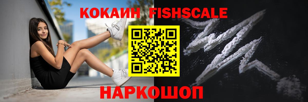 Cocaine VHQ Новомосковск