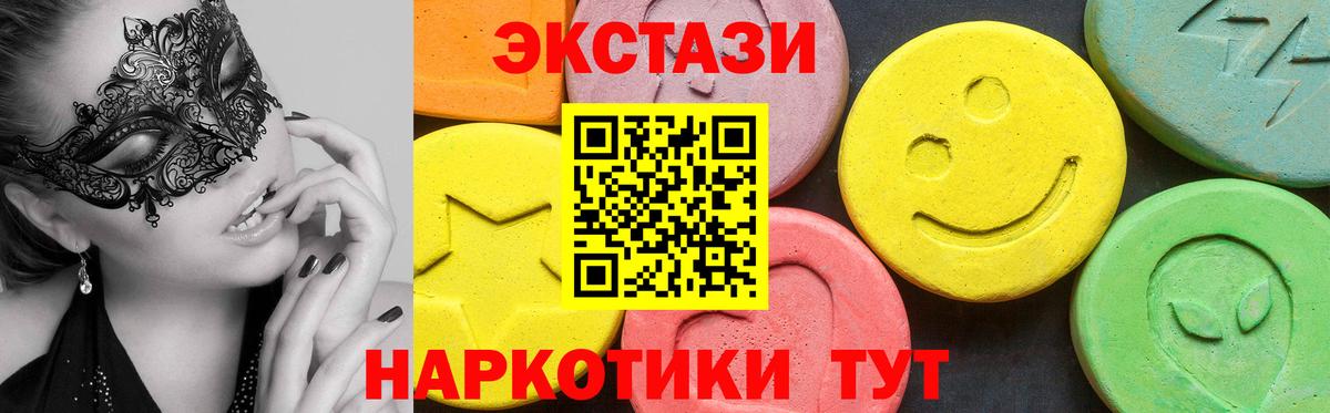 ЭКСТАЗИ VHQ  наркота  Ecstasy  Новомосковск  Экстази Cube 