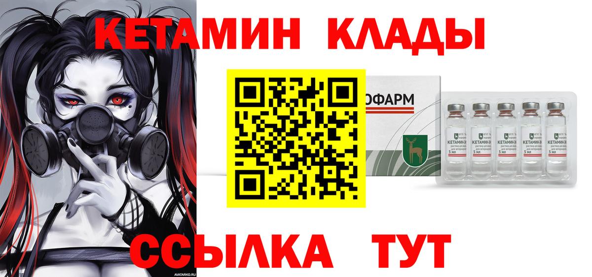 darknet Telegram  Кетамин VHQ  Вход с VPN  Новомосковск 