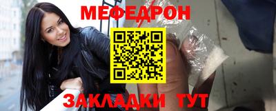 мефедрон мука Абакан