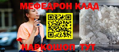 мефедрон мука Абакан