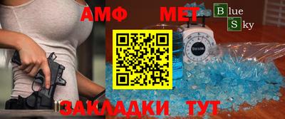 метамфетамин Жуковский