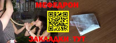 мефедрон мука Абакан
