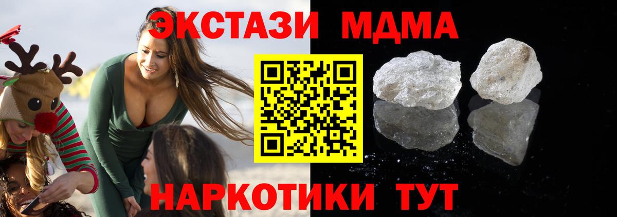 MDMA  Вход с VPN  МДМА Molly  Новомосковск  МДМА Molly 