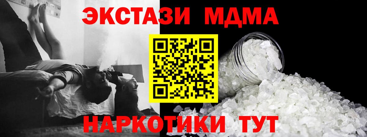 МДМА crystal  MDMA  Новомосковск  MDMA VHQ 