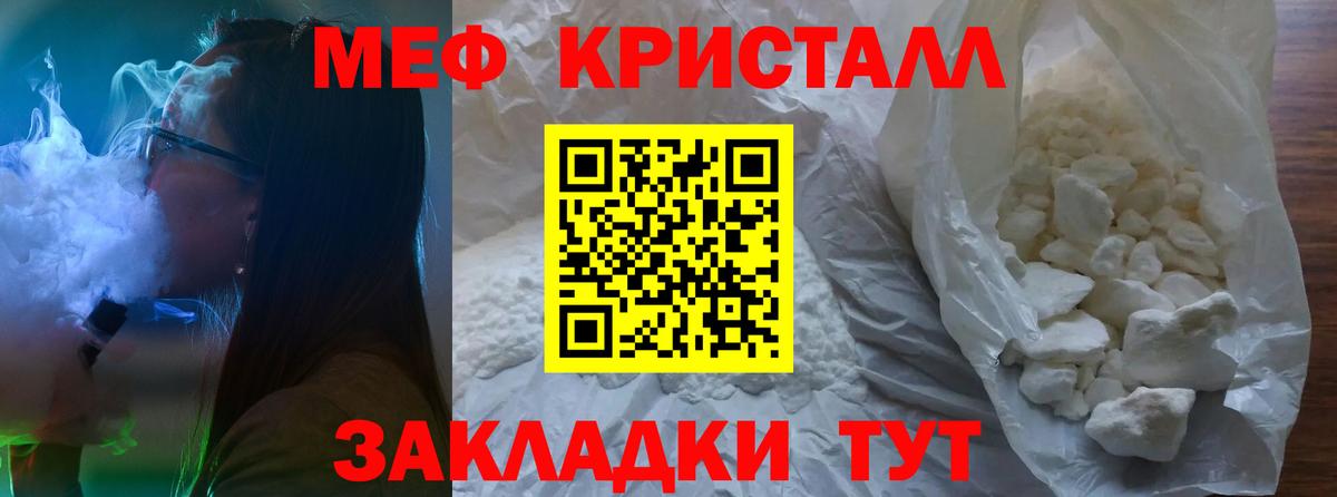 Меф мяу мяу мука Новомосковск