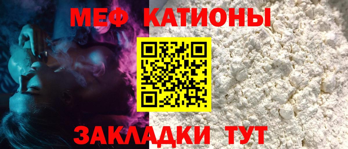 кракен ССЫЛКА  МЯУ-МЯУ  Меф  Мефедрон 4 MMC  Вход с VPN  МЕФ мяу мяу  Новомосковск 