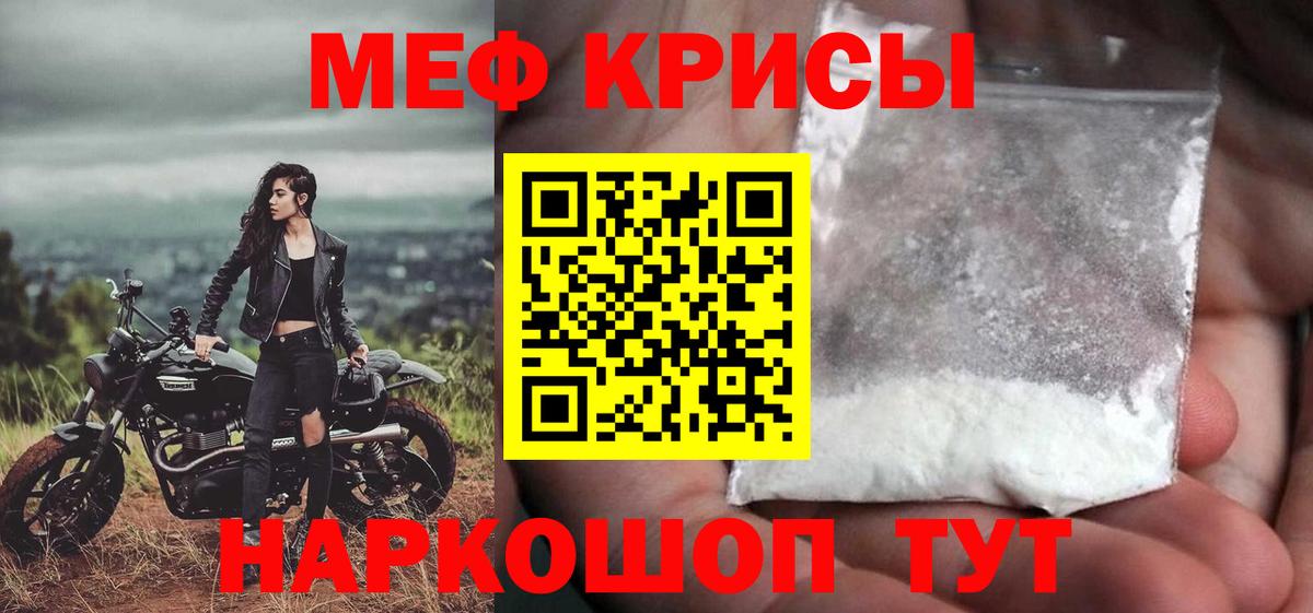 Меф  Новомосковск  Меф 4 MMC  МЕФ 4 MMC 