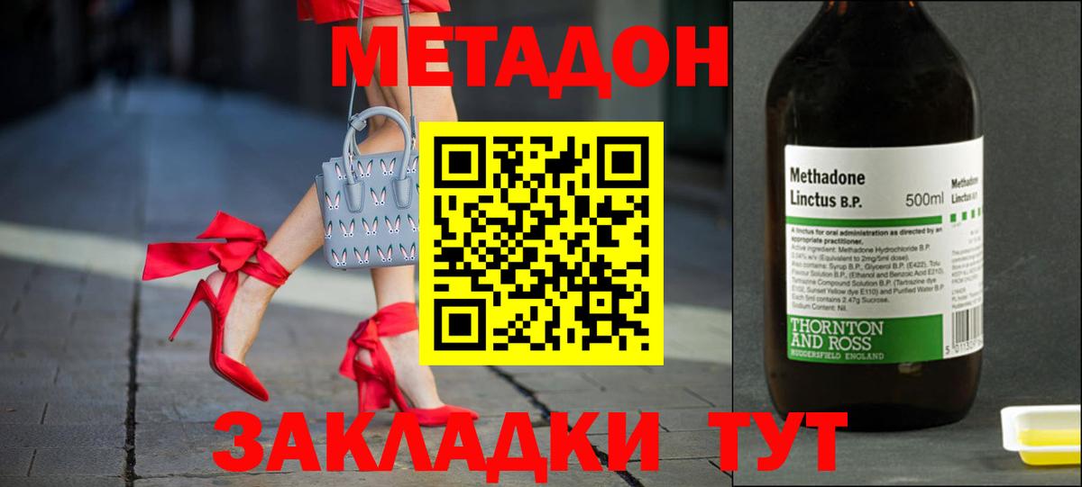 Новомосковск  Метадон мёд  Вход с VPN  МЕТАДОН белоснежный 
