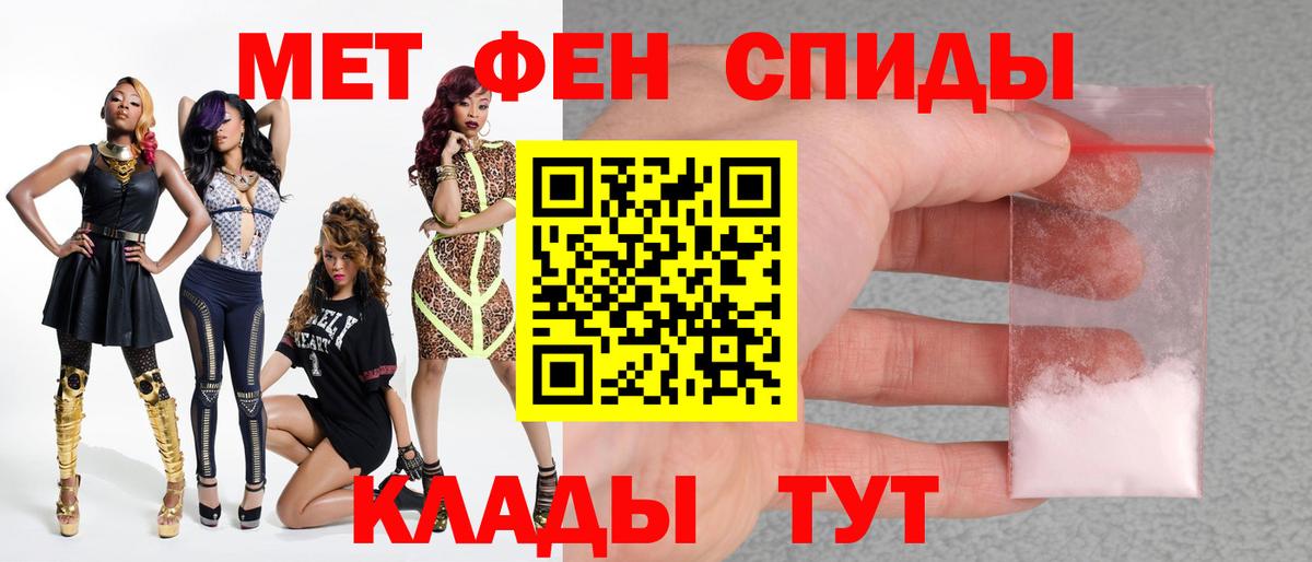 Первитин Methamphetamine Новомосковск