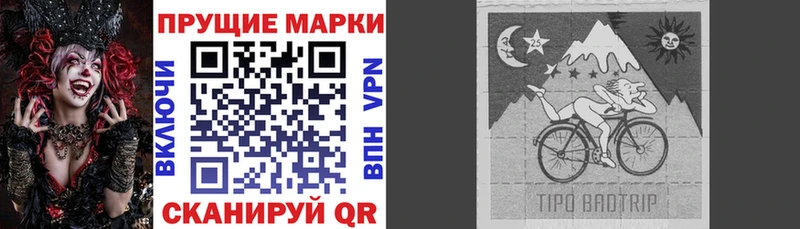 Марки N-bome 1,8мг  как найти закладки  гидра рабочий сайт  Новомосковск 