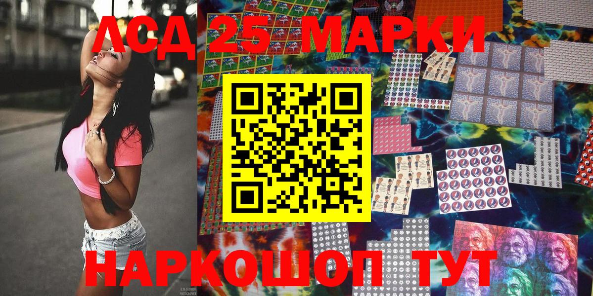 Наркотические марки 1,5мг Новомосковск