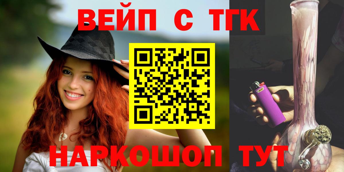 Дистиллят ТГК вейп с тгк Новомосковск