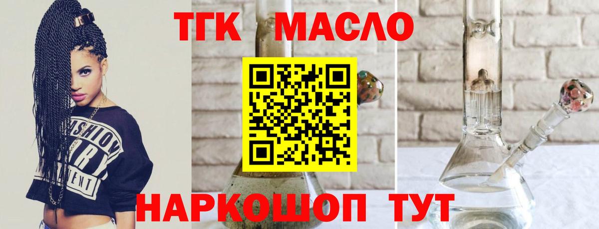 Новомосковск  Дистиллят ТГК вейп с тгк  купить наркотики цена  Вход с VPN 