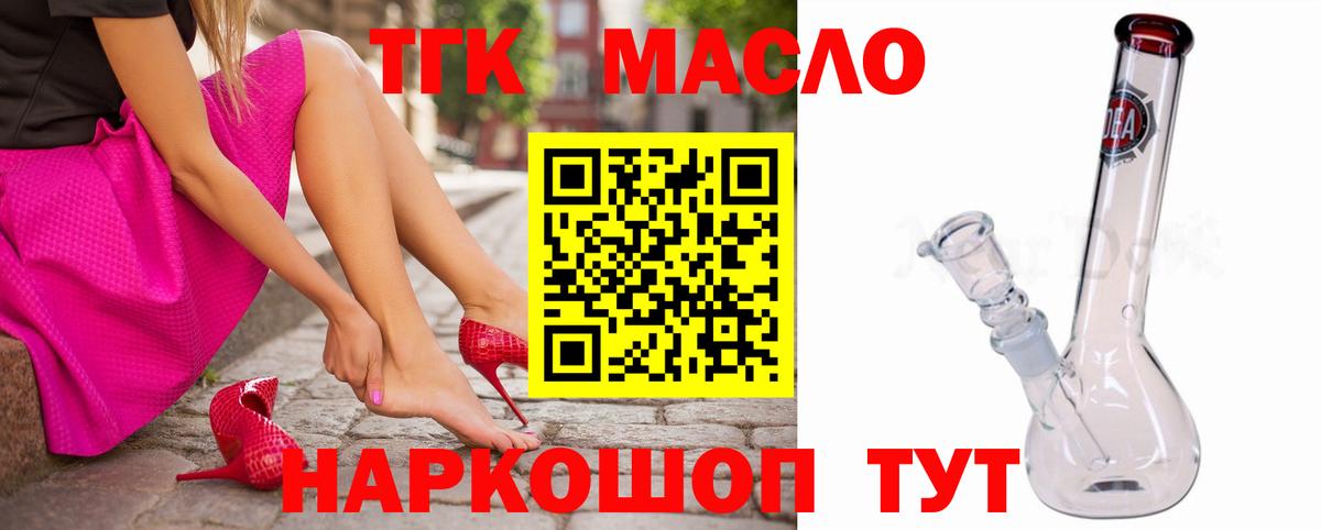 Дистиллят ТГК Wax Новомосковск