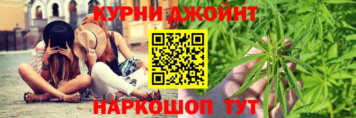 Новомосковск  Конопля Ganja  Конопля тримм  Вход с VPN  Марихуана AK-47 